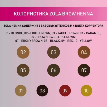 ZOLA Henna do koloryzacji brwi 5g  07 ebony brown